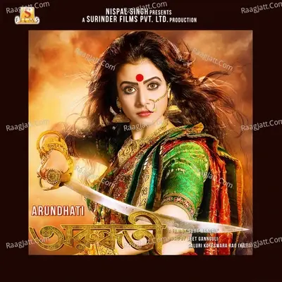 Arundhati (Original Motion Picture Soundtrack) - Jeet Gannguli cover album