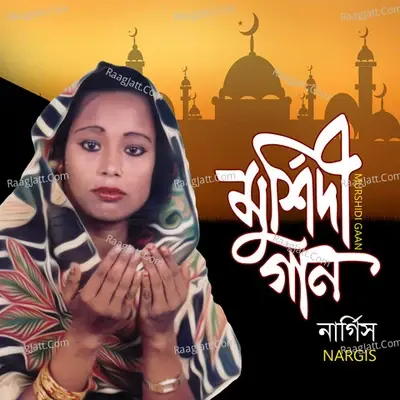 Murshidi Gaan - NARGIS cover album