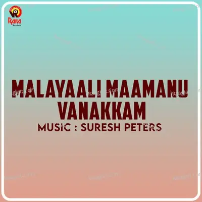 Malayaali Maamanu Vanakkam (Original Motion Picture Soundtrack) - Suresh Peters cover album