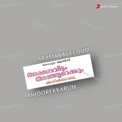 Aramanaveedum Anjoorekkarum (Original Motion Picture Soundtrack) - C. Rajamani cover album