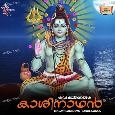 Kaasi Naathan - Babu Kayamkulam cover album