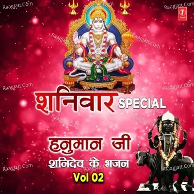 Shaniwar Special Hanuman Ji Shanidev Ke Bhajans Vol-2 - Lalit Sen cover album