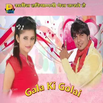 Gala Ki Golai - Ramesh Shahpuriya cover album