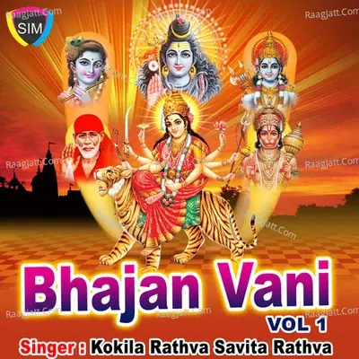 Bhajan Vani Vol 1 - Kokila Rathva Savita Rathva cover album