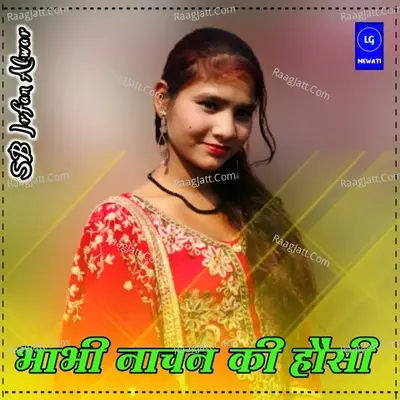 Bhabhi Nachan Ki Honsi - SB Irfan Alwar cover album