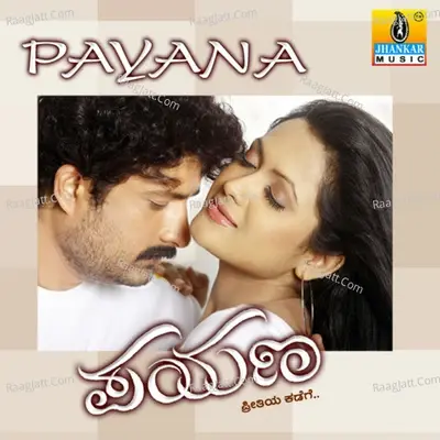 Payana (Original Motion Picture Soundtrack) - V.nagendra Prasad cover album