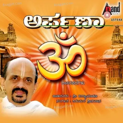 Arpana - Vidyabhushana cover album