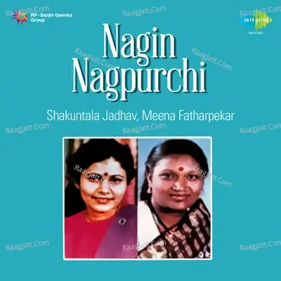 Nagin Nagpurchi - Shakuntala Jadhav cover album