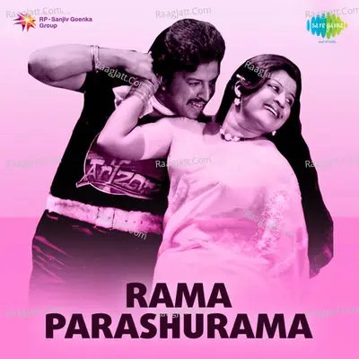 Raama Parashurama - S. Janaki cover album