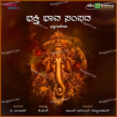 Bhakthi Bhava Sampada - B.Balaram cover album