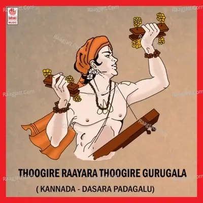 Thugire Raayara Thugire Gurugala - Manoranjan Prabhakar cover album