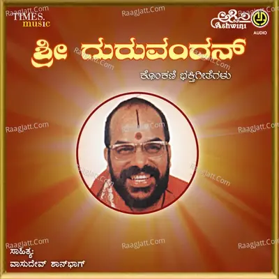 Sri Guru Vandana Konkani Bhakthigeetha - Gurukiran cover album