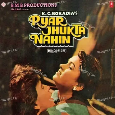 Pyar Jhukta Nahin - Laxmikant - Pyarelal cover album