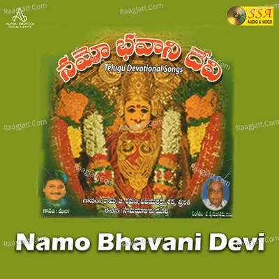 Namo Bhavani Devi -  cover album