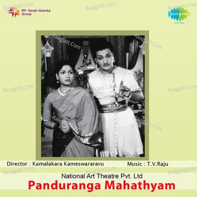 Panduranga Mahathyam - Ghanatasala cover album