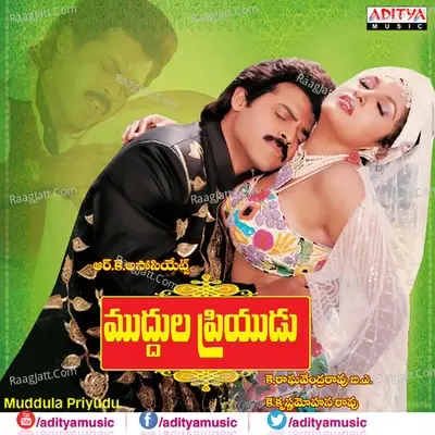 Muddula Priyudu - M. M. Keeravaani cover album