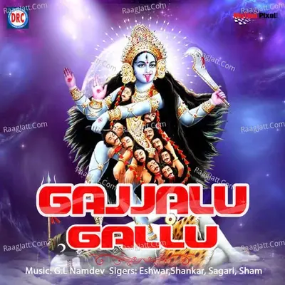 Gajjalu Gallu - G L Namdev cover album