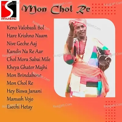 Mon Chol Re -  cover album