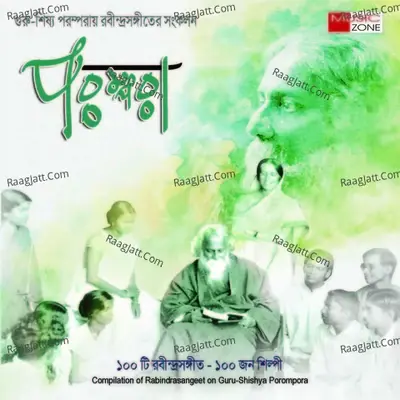 Porompora - Rabindranath Tagore cover album