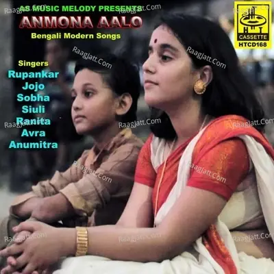 Anmona Aalo - Avik Mukherjee cover album