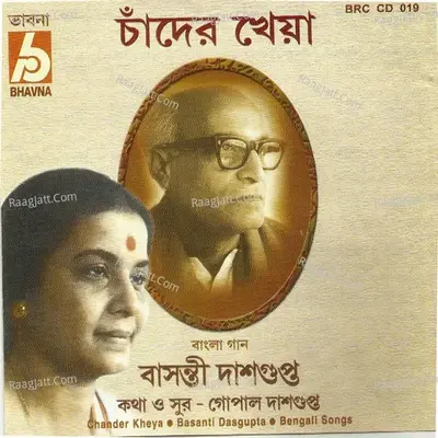 Chander Kheya - Basanti Dasgupta cover album