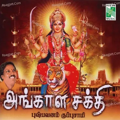 Angala Sakthi - Pushpavanam K Kuppusamy cover album