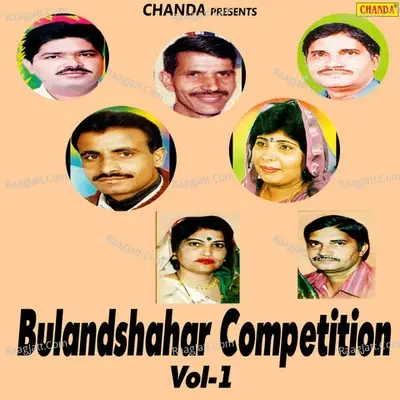 Bulandshahar Competition Vol-1 -  cover album