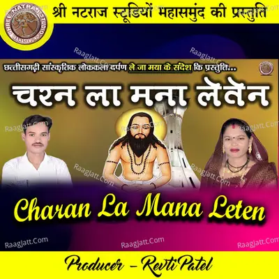 Charan La Mana Leten -  cover album