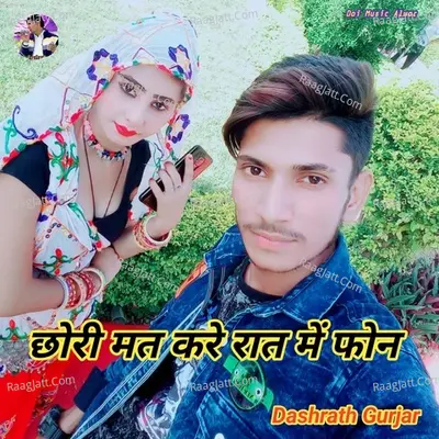 Chhori Mat Kar Rat M Phone - Dashrath Gurjar cover album