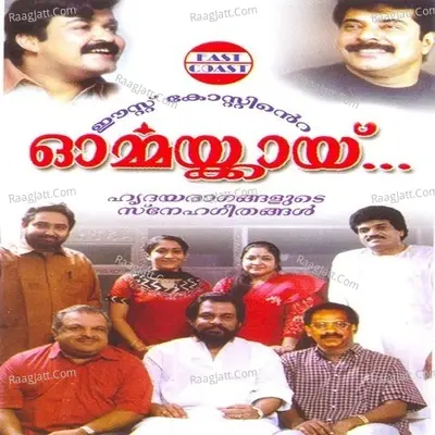 Ormakkai - K. S. Chithra cover album