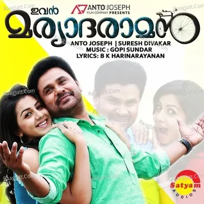 Ivan Maryadaraman - Gopi Sundar cover album