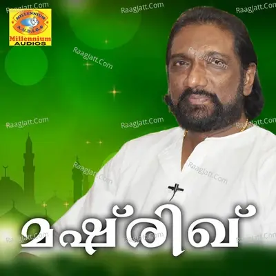 Mashirik Mappilappatukal - Markose cover album