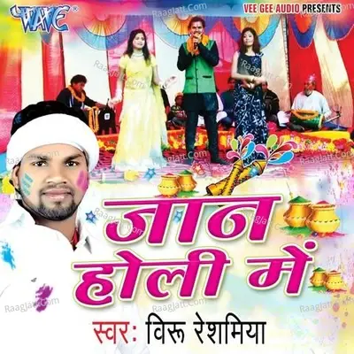 Jaan Holi Me - Viru Reshamiya cover album