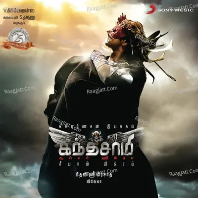 Kanthaswamy (Original Motion Picture Soundtrack) - Devi Sri Prasad cover album