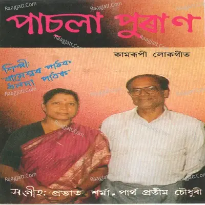 Pachla Puran - Rameshwar Pathak cover album