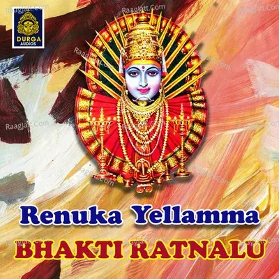 Renuka Yellamma Bhakti Ratnalu - Ala Ravi cover album