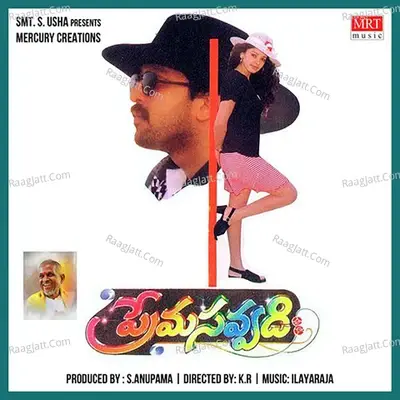 Prema Sawadi (Original Motion Picture Soundtrack) - Ilaiyaraaja cover album