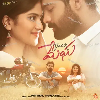 Dear Megha - Hari Gowra cover album