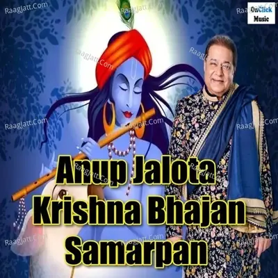 Anup Jalota Krishna Bhajan Samarpan - Anup Jalota cover album