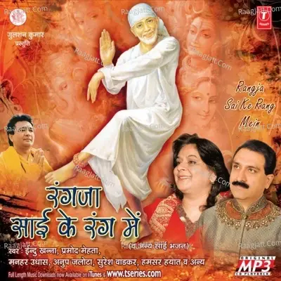 Rang Ja Sai Ke Rang Mein - Indu Khanna cover album