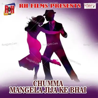 Chumma Mangela Jija Ke Bhai -  cover album