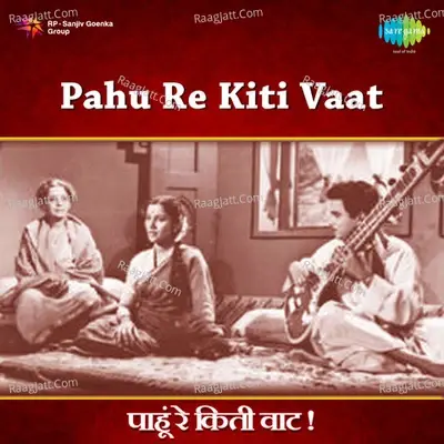 Pahu Re Kiti Mar - Asha Bhosle cover album