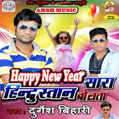 Happy New Year Sara Hindustan Bolat Raha - Durgesh Bihari cover album