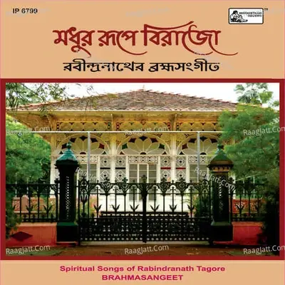 Madhur Rupe Birajo - Brahmasangeet -  cover album