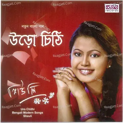 Uro Chhithi - Sheuli cover album