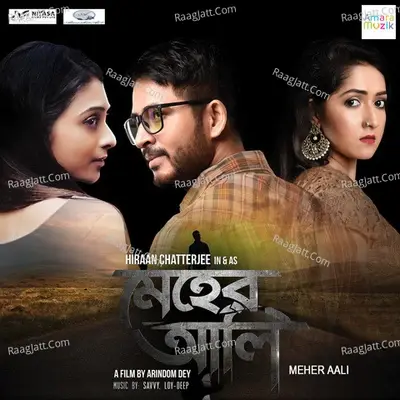 Meher Aali (Original Motion Picture Soundtrack) -  cover album