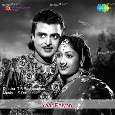 Yaar Paiyan - Susarla Dakshinamurthy cover album