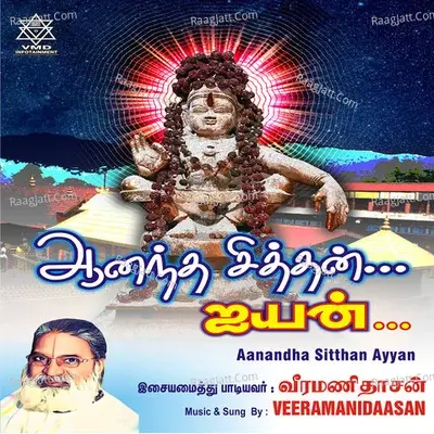 Aanandha Sitthan Ayyan - VEERAMANI DAASAN cover album