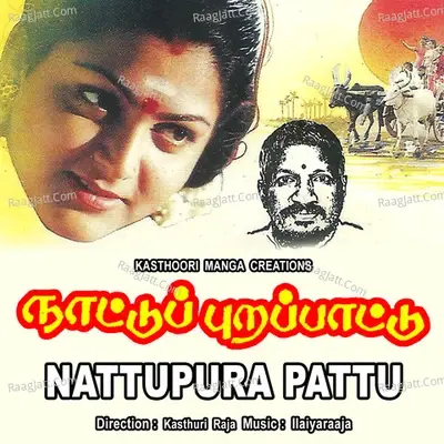 Nattupura Pattu - Ilaiyaraaja cover album