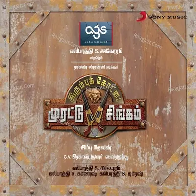 Irumbu Kottai Murattu Singam (Original Motion Picture Soundtrack) - G.V.Prakash Kumar cover album